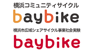 横浜コミュニティサイクル baybike